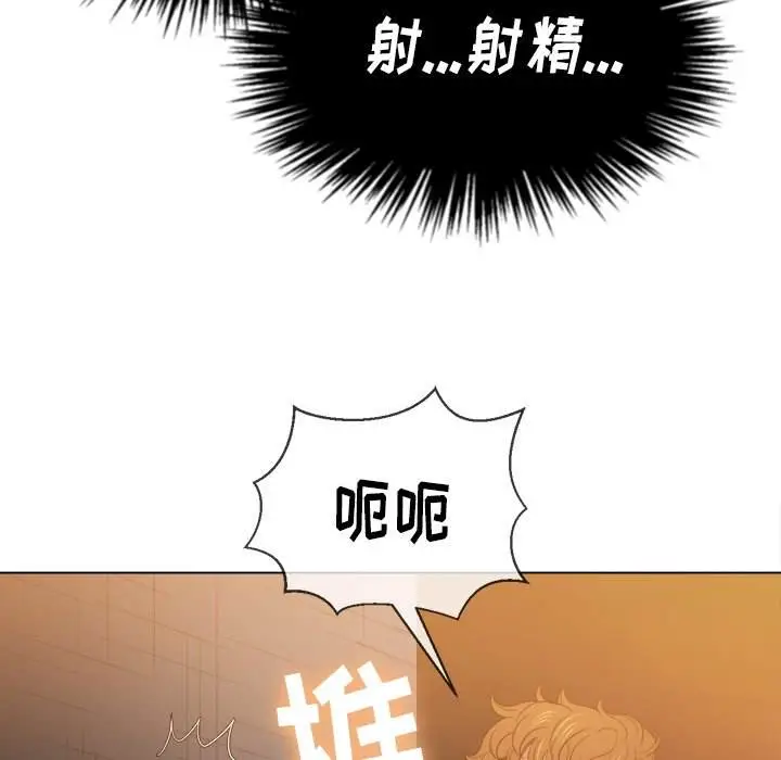 漫画《恶女勾勾缠/难缠小恶女》第46话第84张图