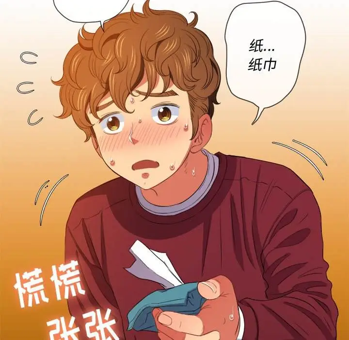 漫画《恶女勾勾缠/难缠小恶女》第46话第91张图