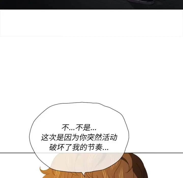 漫画《恶女勾勾缠/难缠小恶女》第46话第97张图