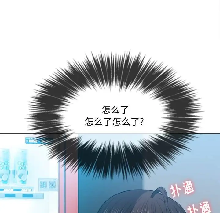漫画《恶女勾勾缠/难缠小恶女》第47话第103张图