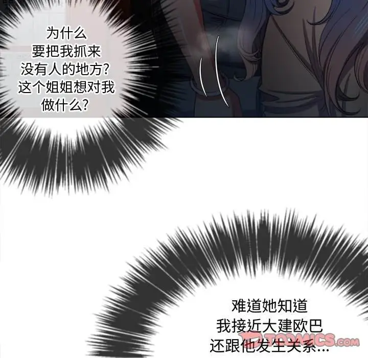 漫画《恶女勾勾缠/难缠小恶女》第47话第105张图