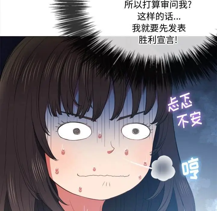 漫画《恶女勾勾缠/难缠小恶女》第47话第106张图