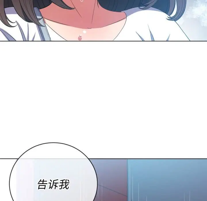 漫画《恶女勾勾缠/难缠小恶女》第47话第107张图