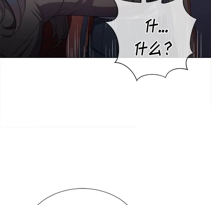漫画《恶女勾勾缠/难缠小恶女》第47话第109张图