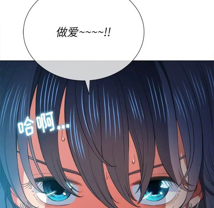 漫画《恶女勾勾缠/难缠小恶女》第47话第110张图