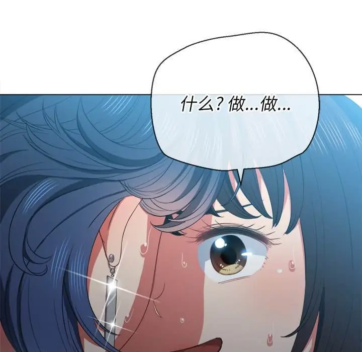 漫画《恶女勾勾缠/难缠小恶女》第47话第112张图