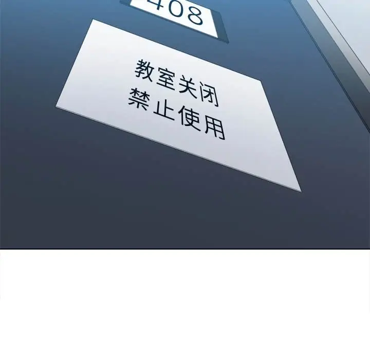 漫画《恶女勾勾缠/难缠小恶女》第47话第115张图