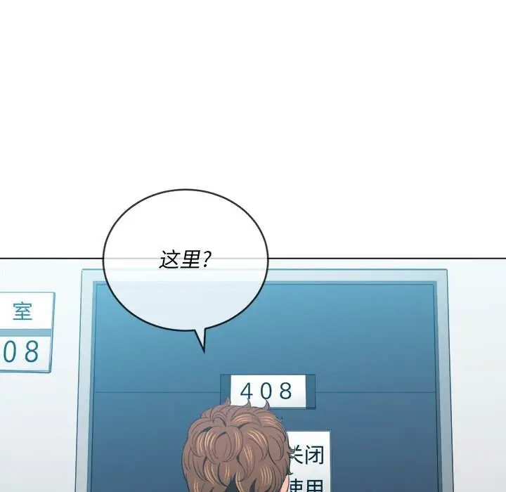 漫画《恶女勾勾缠/难缠小恶女》第47话第116张图