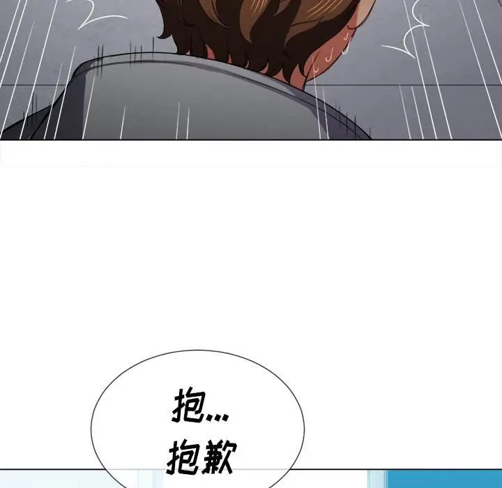 漫画《恶女勾勾缠/难缠小恶女》第47话第122张图