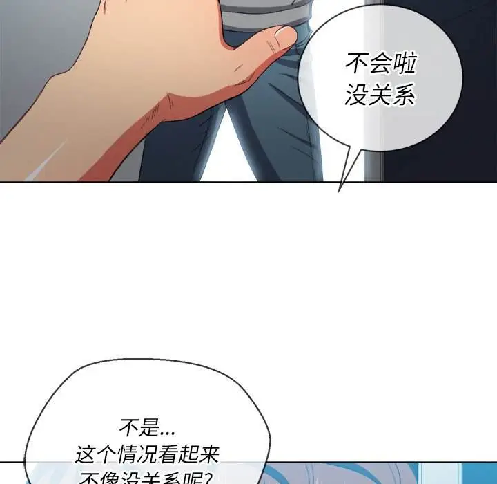 漫画《恶女勾勾缠/难缠小恶女》第47话第124张图
