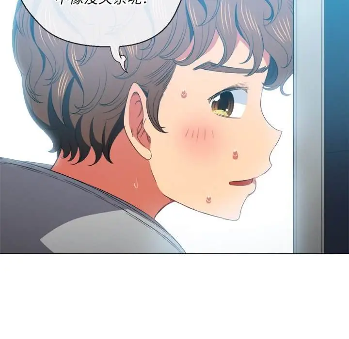 漫画《恶女勾勾缠/难缠小恶女》第47话第125张图