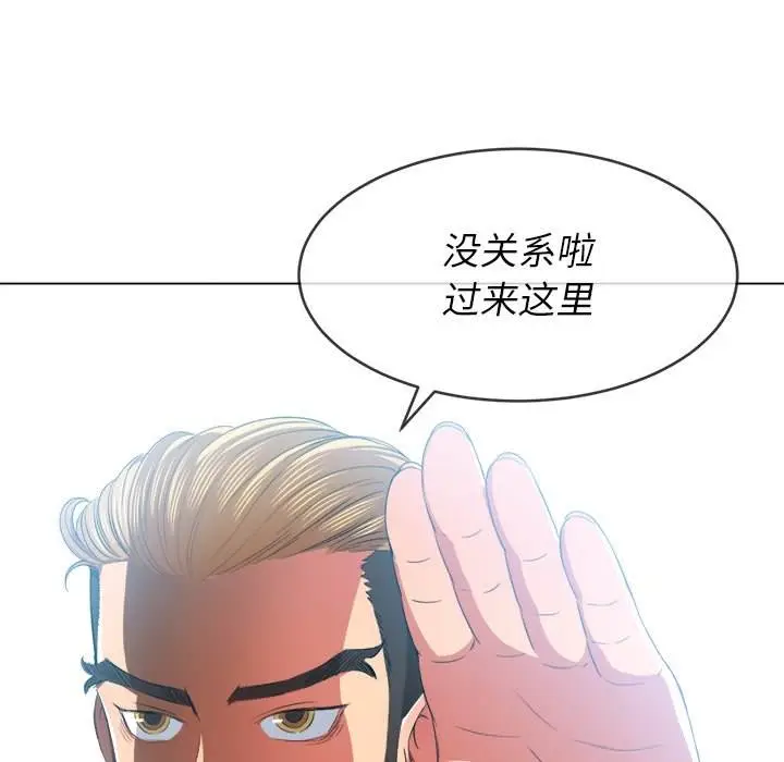 漫画《恶女勾勾缠/难缠小恶女》第47话第126张图