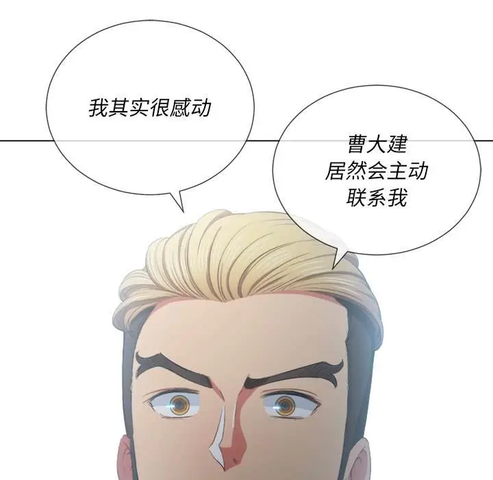 漫画《恶女勾勾缠/难缠小恶女》第47话第134张图