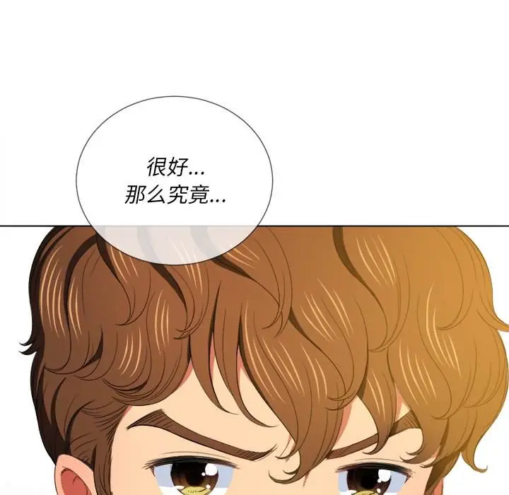 漫画《恶女勾勾缠/难缠小恶女》第47话第136张图