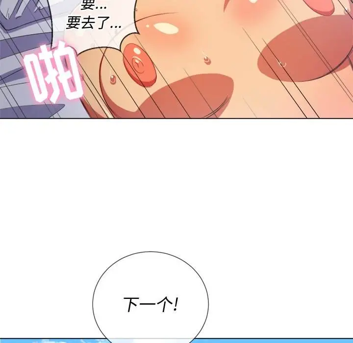 漫画《恶女勾勾缠/难缠小恶女》第47话第24张图