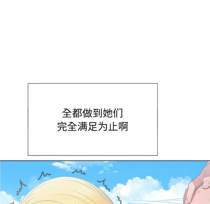 漫画《恶女勾勾缠/难缠小恶女》第47话第26张图