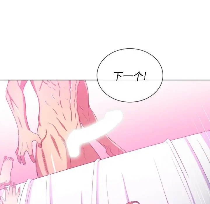 漫画《恶女勾勾缠/难缠小恶女》第47话第28张图