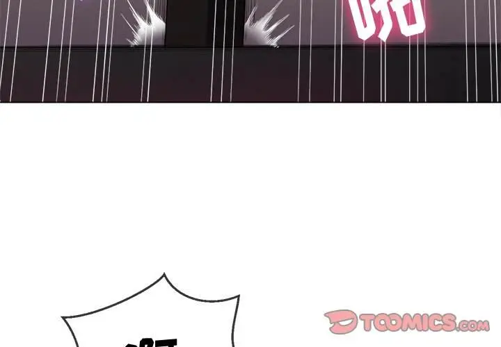 漫画《恶女勾勾缠/难缠小恶女》第47话第3张图