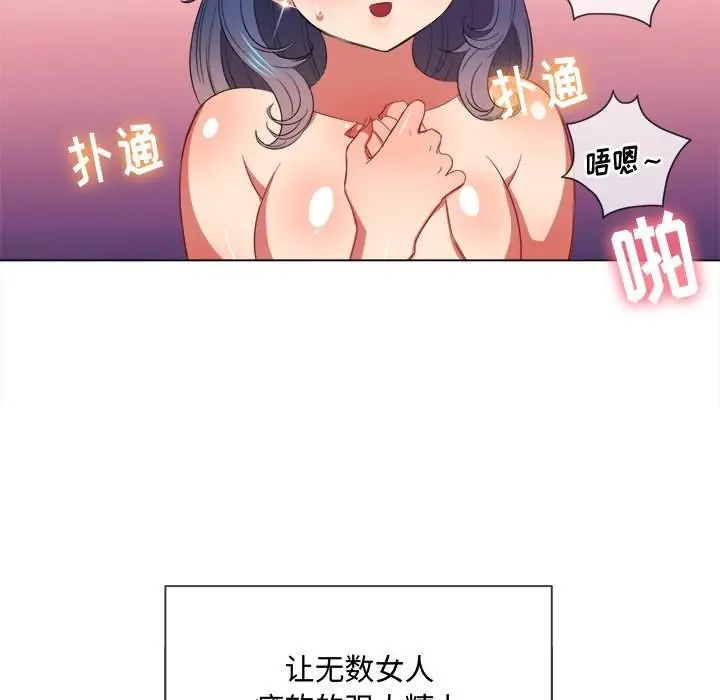 漫画《恶女勾勾缠/难缠小恶女》第47话第31张图
