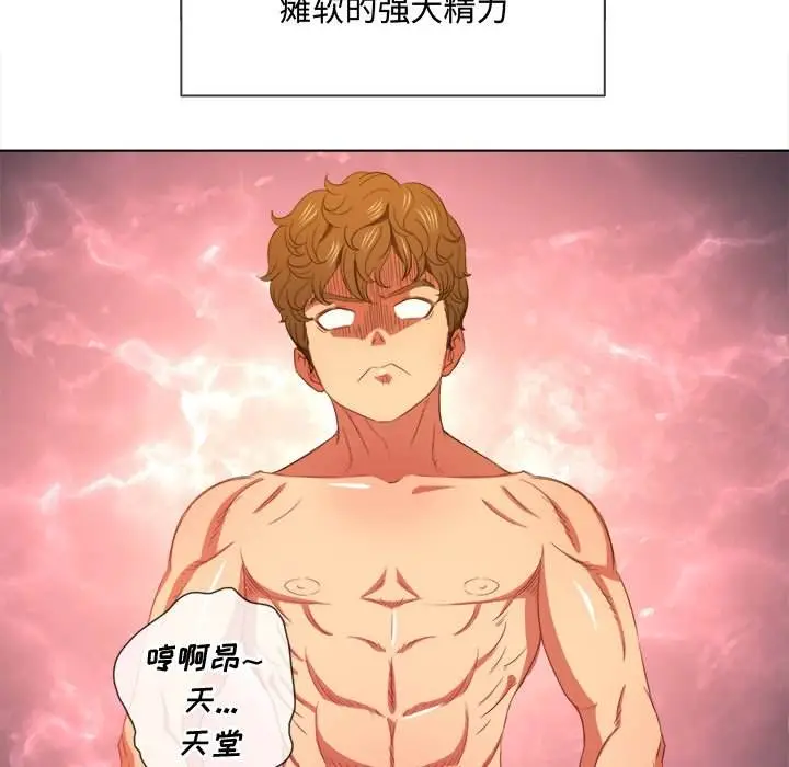 漫画《恶女勾勾缠/难缠小恶女》第47话第32张图