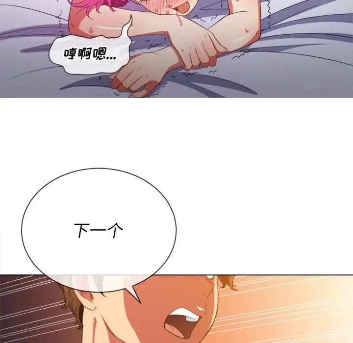 漫画《恶女勾勾缠/难缠小恶女》第47话第34张图