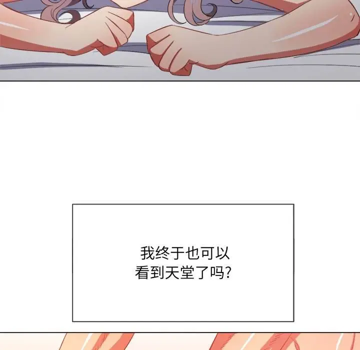 漫画《恶女勾勾缠/难缠小恶女》第47话第37张图