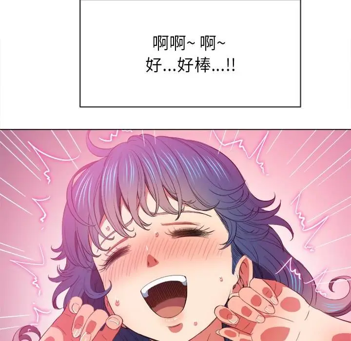 漫画《恶女勾勾缠/难缠小恶女》第47话第41张图