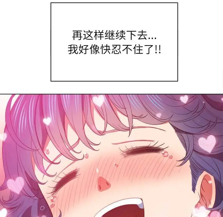 漫画《恶女勾勾缠/难缠小恶女》第47话第43张图