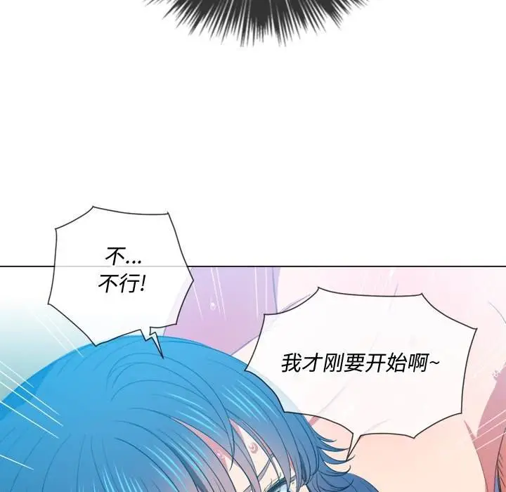 漫画《恶女勾勾缠/难缠小恶女》第47话第47张图