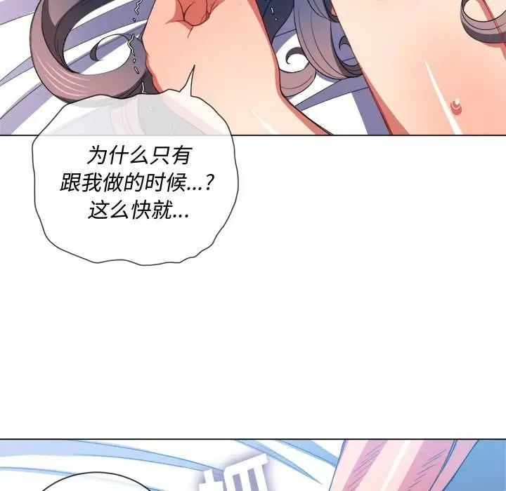 漫画《恶女勾勾缠/难缠小恶女》第47话第53张图