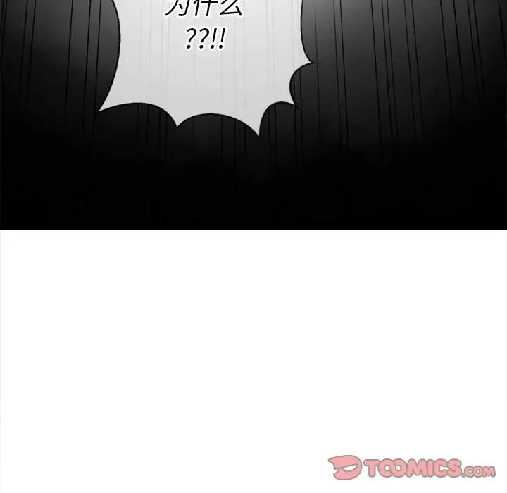 漫画《恶女勾勾缠/难缠小恶女》第47话第57张图