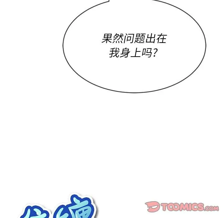 漫画《恶女勾勾缠/难缠小恶女》第47话第63张图