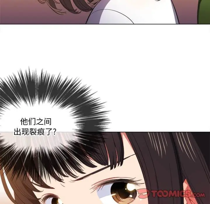 漫画《恶女勾勾缠/难缠小恶女》第47话第75张图