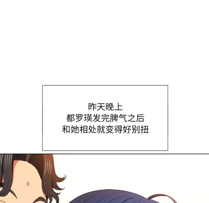 漫画《恶女勾勾缠/难缠小恶女》第47话第79张图