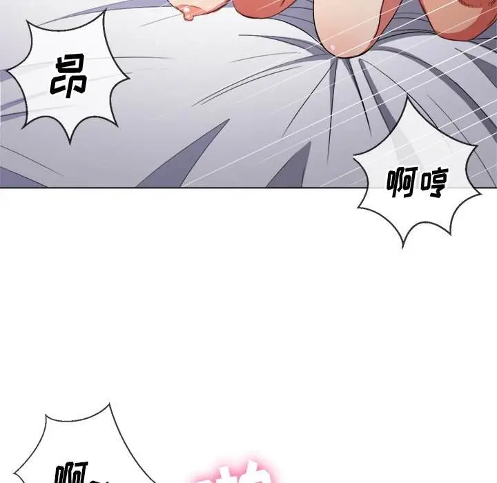 漫画《恶女勾勾缠/难缠小恶女》第47话第8张图