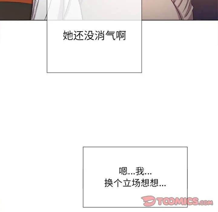 漫画《恶女勾勾缠/难缠小恶女》第47话第81张图