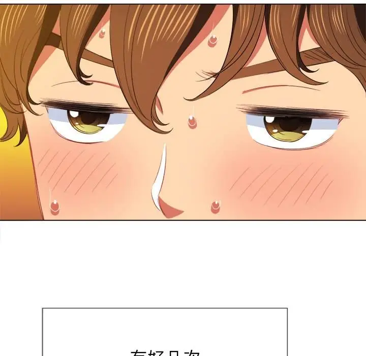 漫画《恶女勾勾缠/难缠小恶女》第47话第82张图