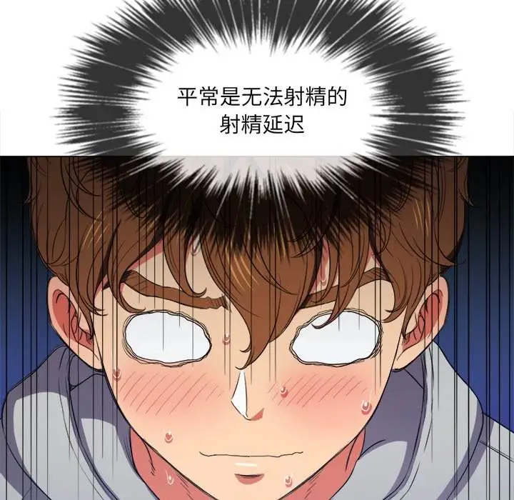 漫画《恶女勾勾缠/难缠小恶女》第47话第86张图