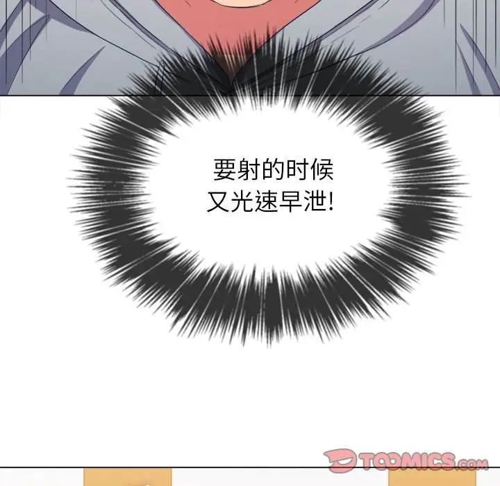 漫画《恶女勾勾缠/难缠小恶女》第47话第87张图