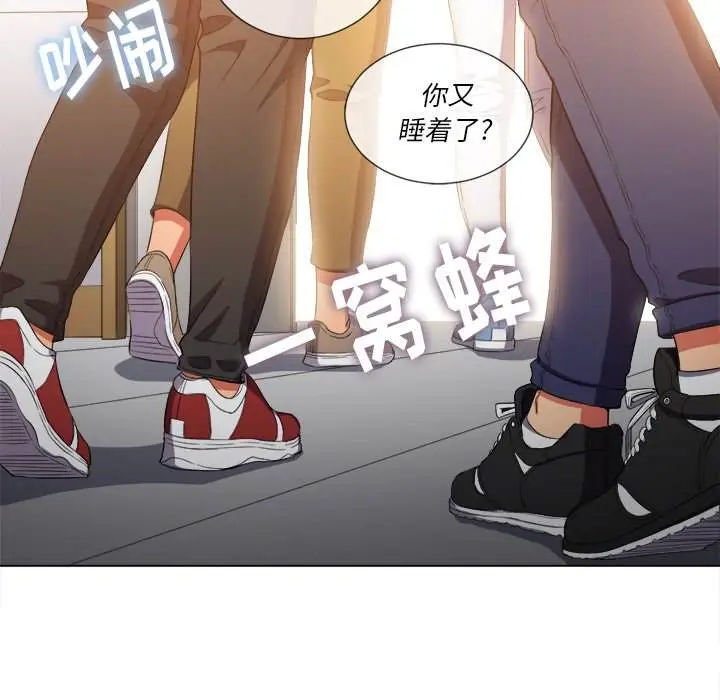 漫画《恶女勾勾缠/难缠小恶女》第47话第90张图