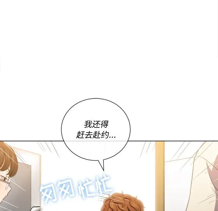 漫画《恶女勾勾缠/难缠小恶女》第47话第91张图