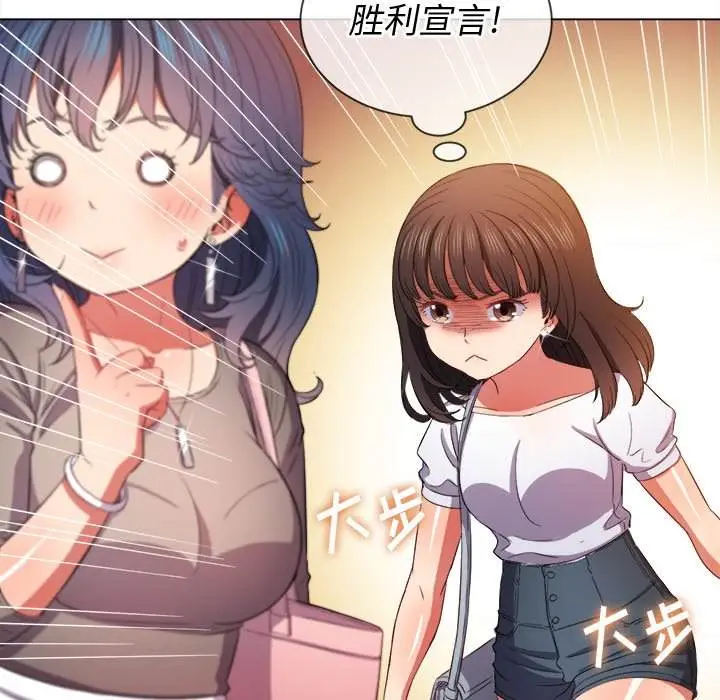 漫画《恶女勾勾缠/难缠小恶女》第47话第95张图