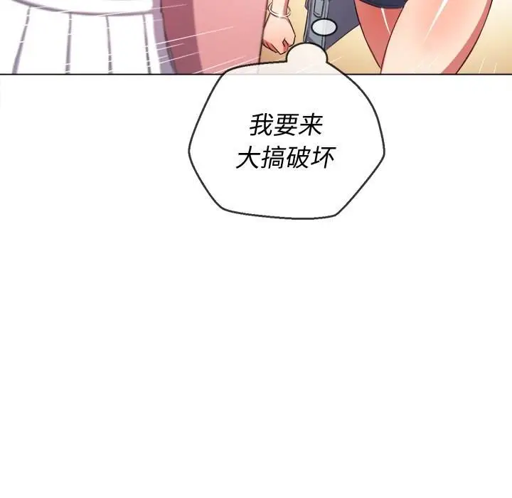漫画《恶女勾勾缠/难缠小恶女》第47话第96张图
