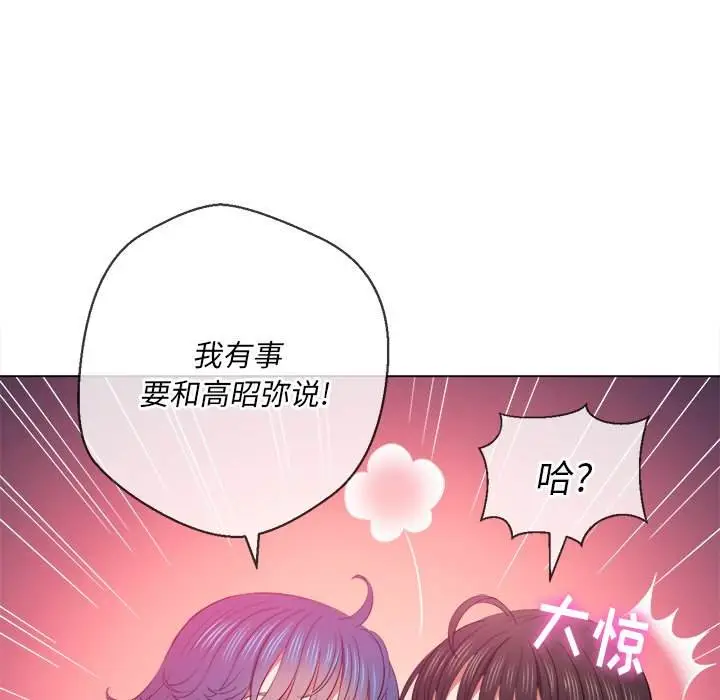 漫画《恶女勾勾缠/难缠小恶女》第47话第97张图