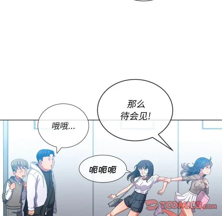 漫画《恶女勾勾缠/难缠小恶女》第47话第99张图