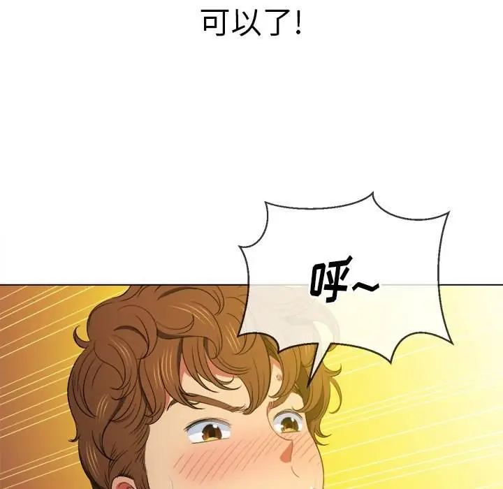 漫画《恶女勾勾缠/难缠小恶女》第48话第101张图