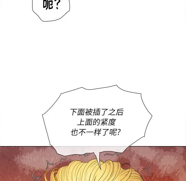 漫画《恶女勾勾缠/难缠小恶女》第48话第107张图