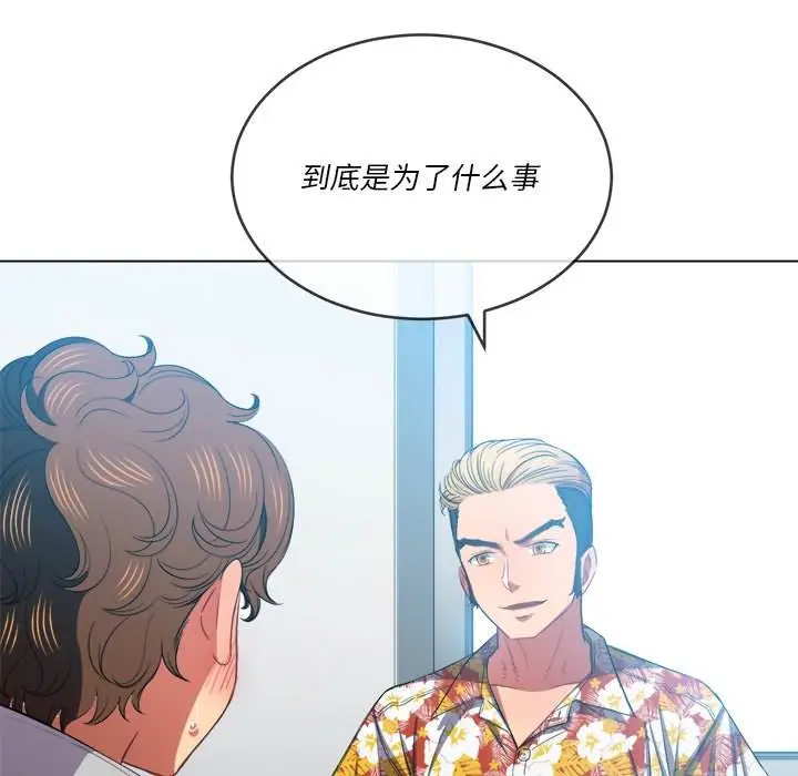 漫画《恶女勾勾缠/难缠小恶女》第48话第11张图