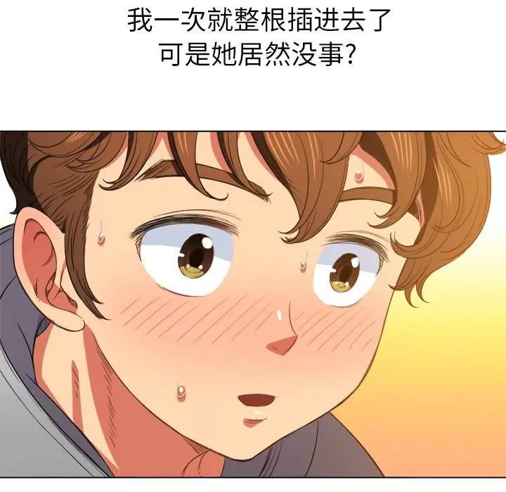漫画《恶女勾勾缠/难缠小恶女》第48话第112张图