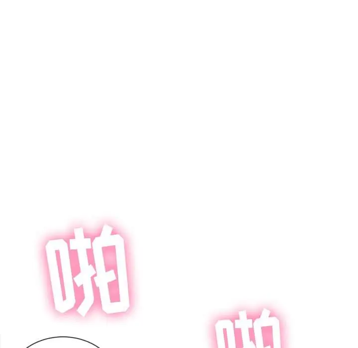 漫画《恶女勾勾缠/难缠小恶女》第48话第127张图